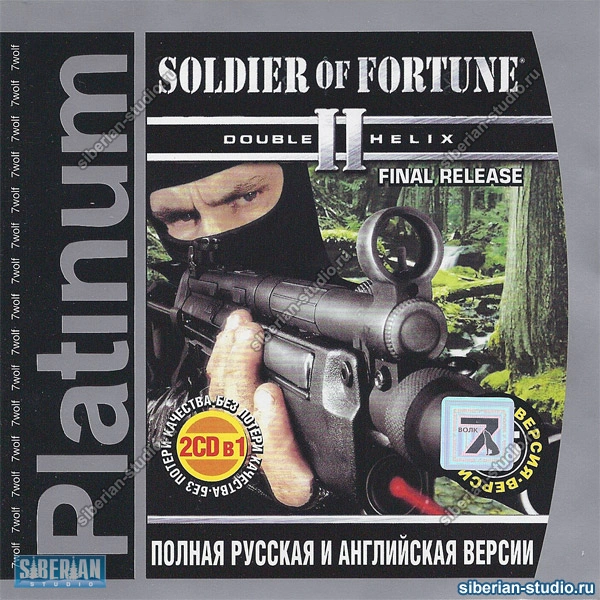 Soldier-of-fortune-ii-double-helix-gold-cd-key